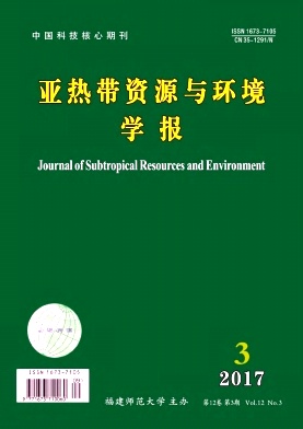 亚热带资源与环境学报