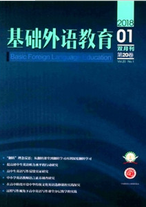 基础外语教育