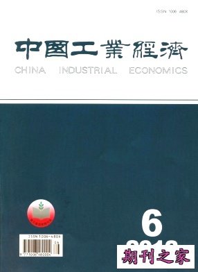 中国工业经济