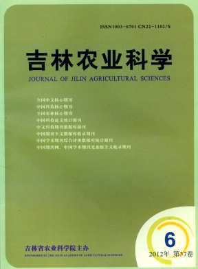 吉林农业科学