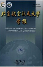 北京航空航天大学学报