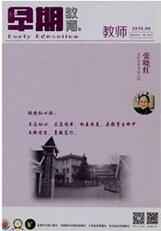 早期教育:教师版