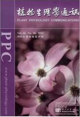 植物生理学通讯