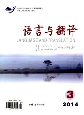 语言与翻译