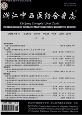 �㽭����ҽ�����־