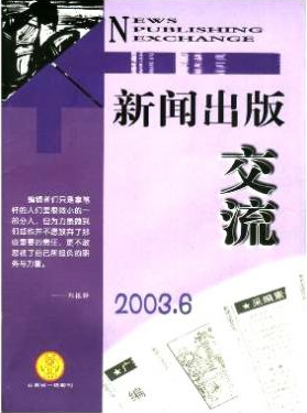 省级期刊投稿