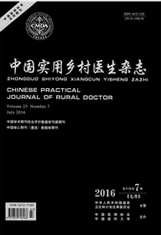中国实用乡村医生杂志