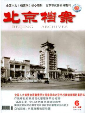 发表档案类文章的核心刊物有哪些