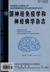 中国神经免疫学和神经病学杂志