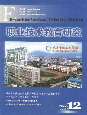 教育研究杂志