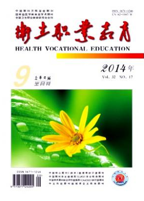 职业教育论文