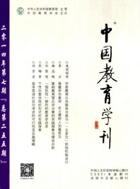高等教育论文