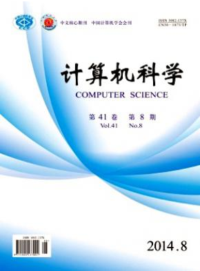 计算机科学电子科技论文目录查询