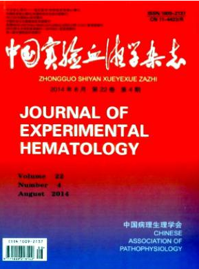 中国实验血液学杂志影响因子是多少