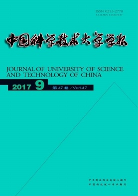 中国科学技术大学学报