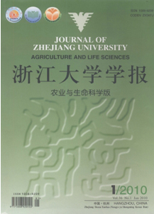 浙江大学学报农业与生命科学版征收论文格式要求