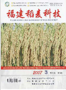福建稻麦科技农业方向论文要求