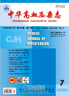 中华高血压杂志