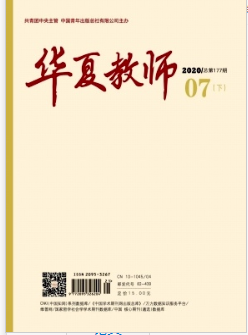 华夏教师