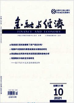 金融与经济