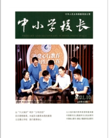 中小学校长