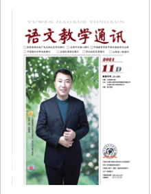 语文教学通讯