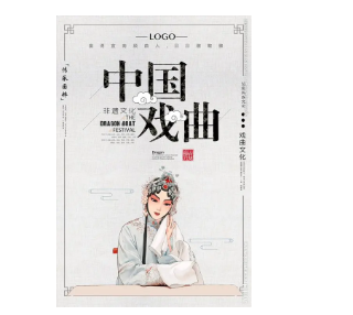 中国戏曲