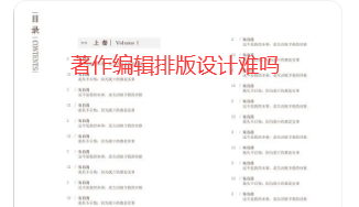 著作编辑排版设计