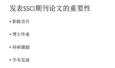 ssci���ķ���
