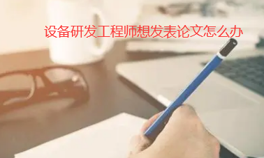 �豸�з�����ʦ���ķ���