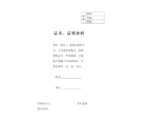 ְ������֤��