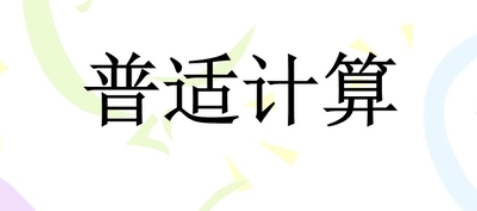 ���ʽ�ѧ��