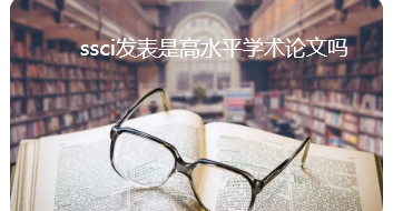 ssci���ķ���