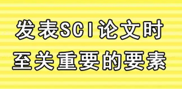 ����sci����ʱ��