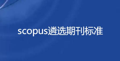 scopus���ļӷ�