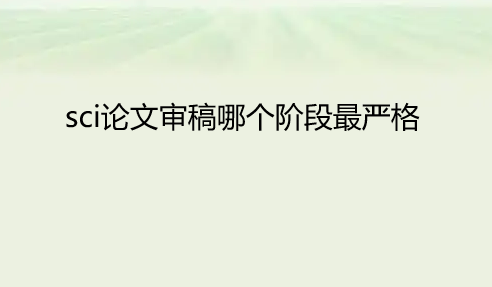 sci��������ĸ��׶��ϸ�