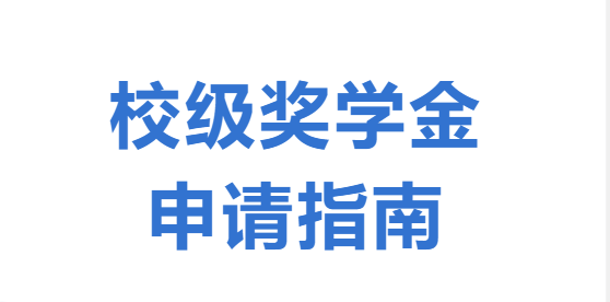���뽱ѧ������