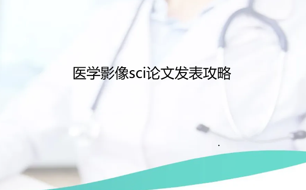 ҽѧӰ��sci���ķ�������