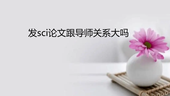 ��sci���ĸ���ʦ��ϵ����