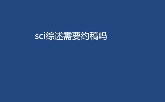 sci������ҪԼ����