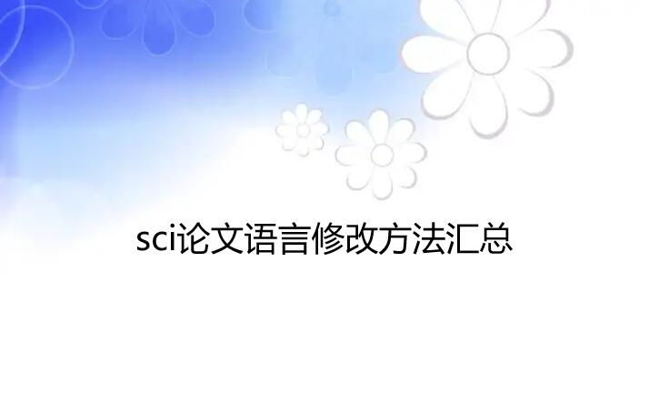 sci���������޸ķ�������