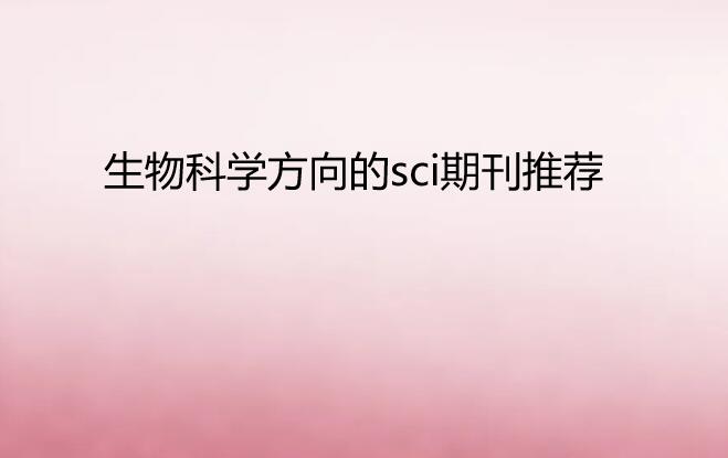 ����ҽѧsci�ڿ�