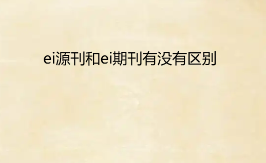 eiԴ����ei�ڿ���û������