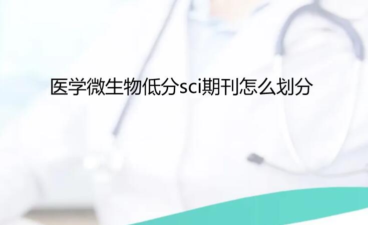 ҽѧ΢����ͷ�sci�ڿ���ô����