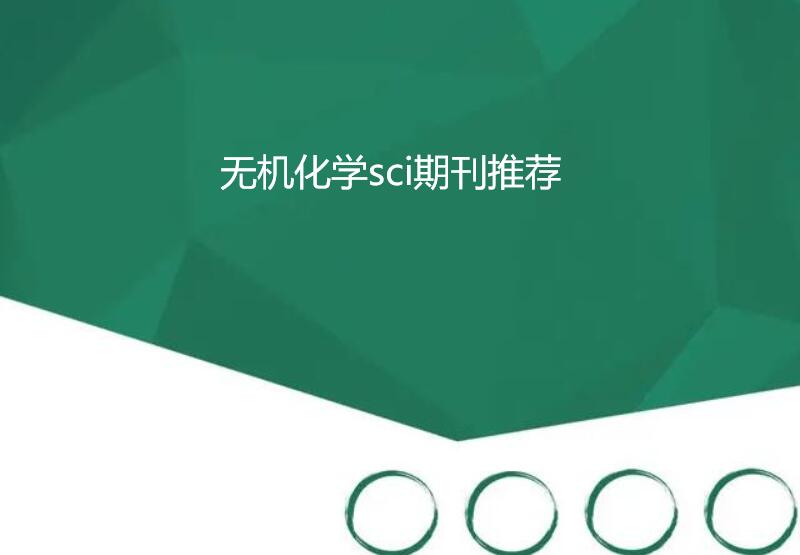 �޻���ѧsci�ڿ��Ƽ�