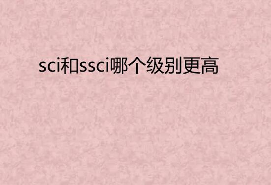 sci��ssci�ĸ������