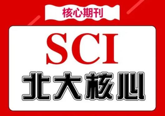 ����������Ļ���sci����
