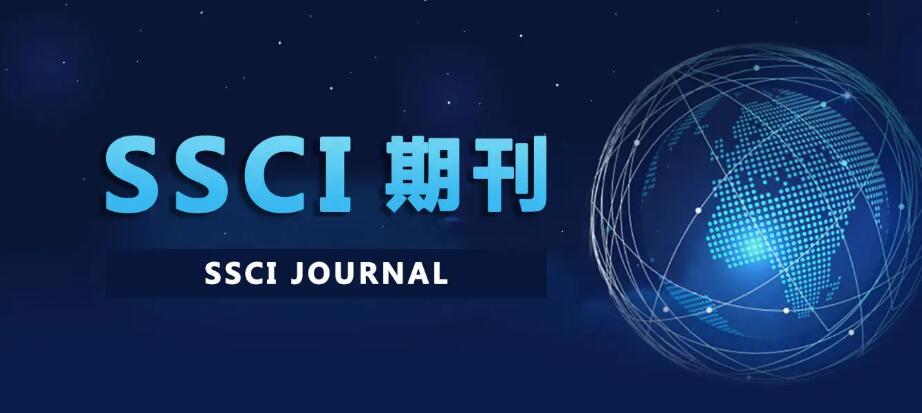 ssci�ڿ����ķ���