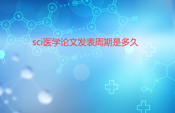 sciҽѧ���ķ�������