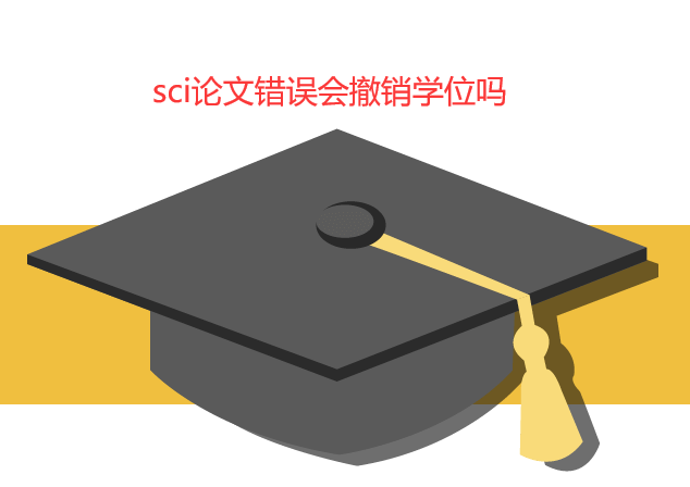 sci���Ĵ���᳷��ѧλ��